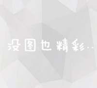 深入理解关键词数据分析：策略、工具与实战应用