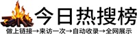 石龙区今日热点榜